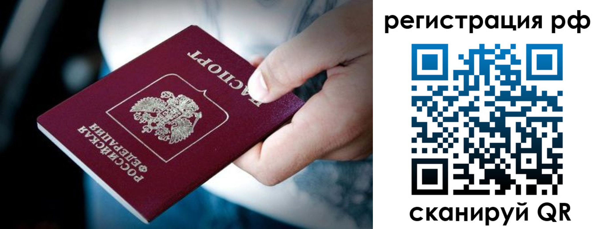 временная регистрация поиск в Таганроге