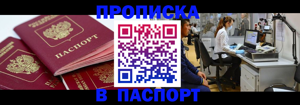 где прописаться в Таганроге