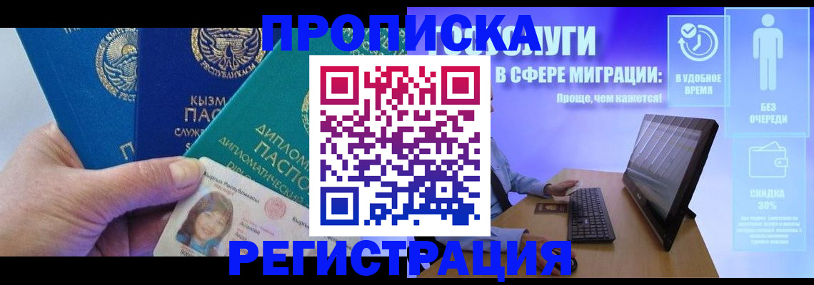 прописка иностранных граждан в Таганроге