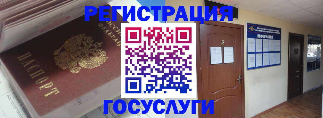 прописка в квартире в Таганроге