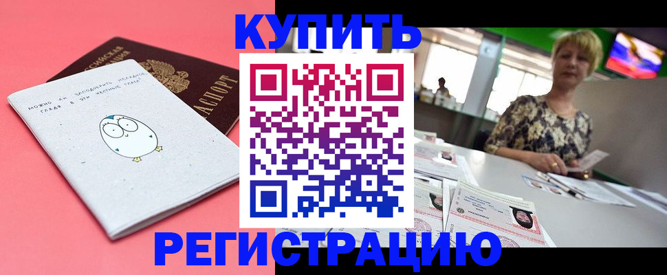 прописка для школы в Таганроге
