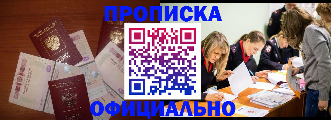 где прописаться в Таганроге